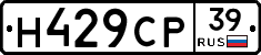 Н429СР39 - 