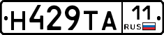 Н429ТА11 - 