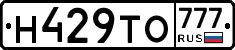 Н429ТО777 - 