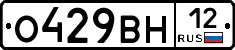 О429ВН12 - 