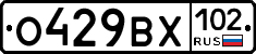 О429ВХ102 - 