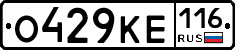 О429КЕ116 - 