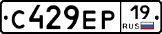 С429ЕР19 - 
