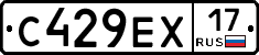 С429ЕХ17 - 
