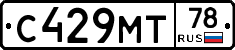С429МТ78 - 