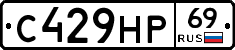С429НР69 - 