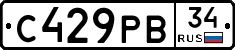 С429РВ34 - 