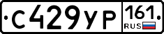 С429УР161 - 