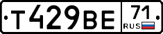 Т429ВЕ71 - 
