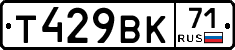 Т429ВК71 - 