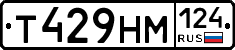 Т429НМ124 - 
