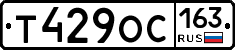 Т429ОС163 - 