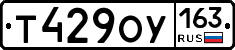 Т429ОУ163 - 