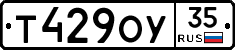 Т429ОУ35 - 