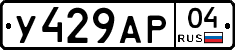 У429АР04 - 