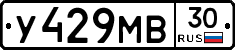 У429МВ30 - 