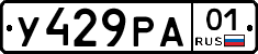 У429РА01 - 