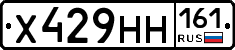Х429НН161 - 