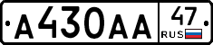 А430АА47 - 