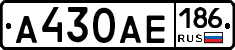 А430АЕ186 - 