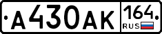 А430АК164 - 