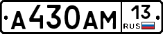 А430АМ13 - 