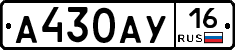 А430АУ16 - 