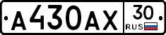 А430АХ30 - 
