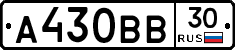 А430ВВ30 - 