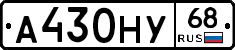 А430НУ68 - 