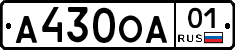 А430ОА01 - 