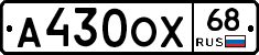 А430ОХ68 - 