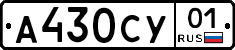 А430СУ01 - 