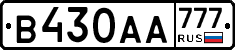 В430АА777 - 