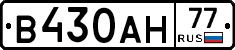 В430АН77 - 