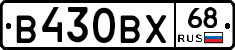 В430ВХ68 - 
