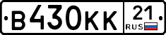 В430КК21 - 