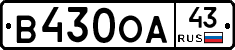 В430ОА43 - 