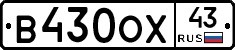 В430ОХ43 - 
