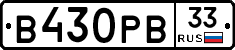 В430РВ33 - 