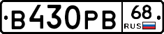 В430РВ68 - 