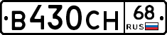 В430СН68 - 