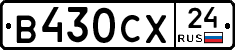 В430СХ24 - 
