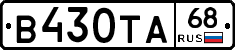 В430ТА68 - 