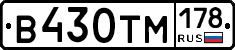 В430ТМ178 - 