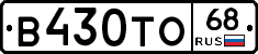 В430ТО68 - 