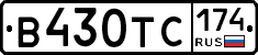 В430ТС174 - 