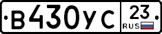 В430УС23 - 