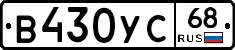 В430УС68 - 