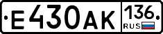 Е430АК136 - 